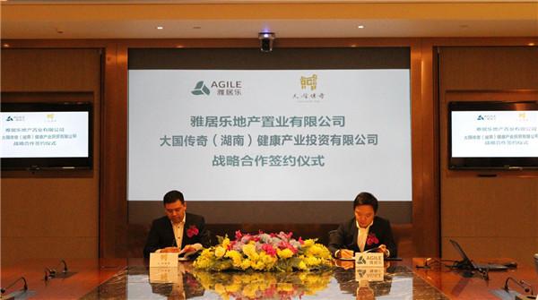 雅居樂加快推"大健康"產(chǎn)業(yè) 與大國傳奇簽署合作協(xié)議