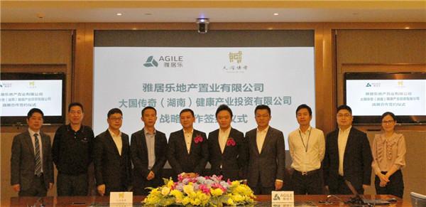 雅居樂加快推"大健康"產(chǎn)業(yè) 與大國傳奇簽署合作協(xié)議