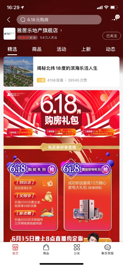 深度剖析 | 2154萬圍觀!一場 深度剖析 | 2154萬圍觀!一場